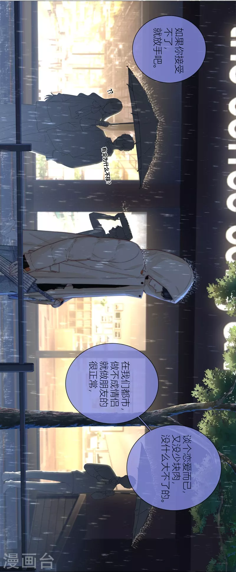 第59话倒影11