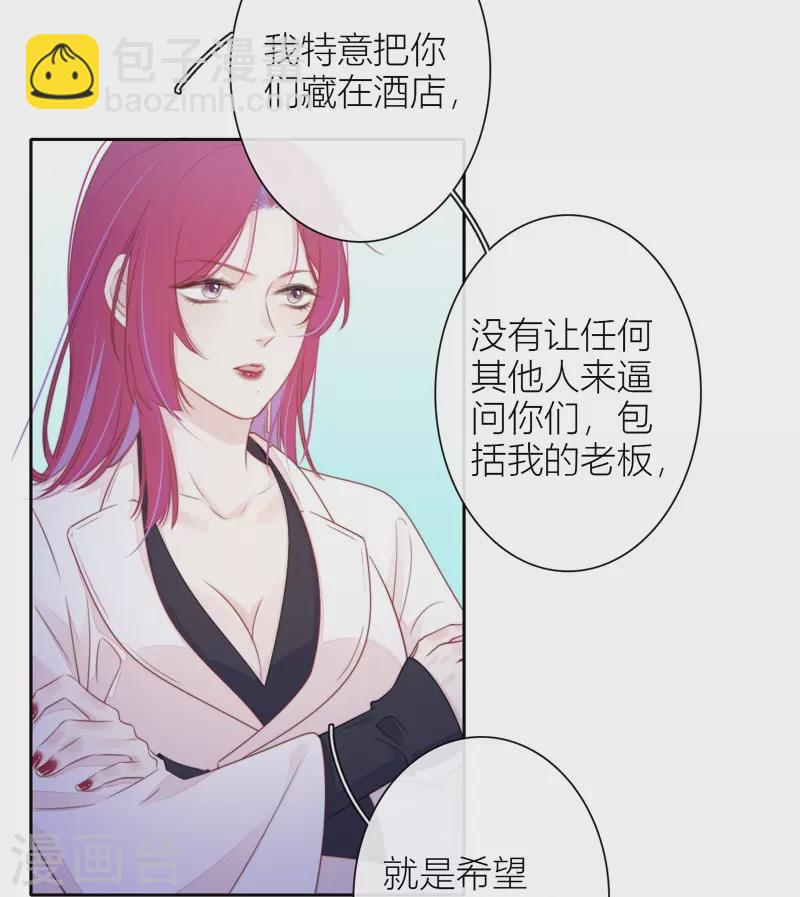 第30话 BOSS的试探28