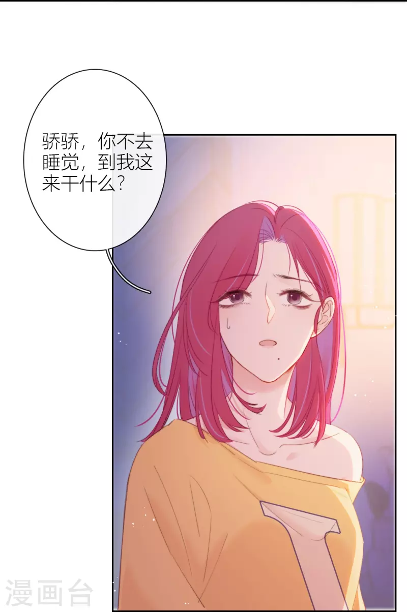 第14话 酒后乱？15