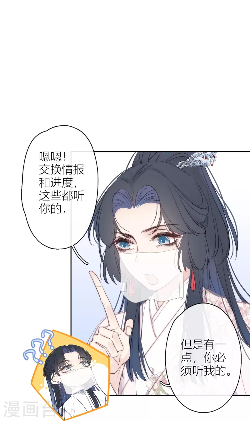 第8话 娇娇是男人？11