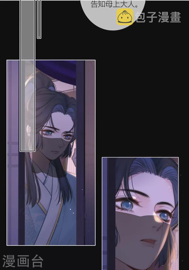 第66话血蛊（下）23