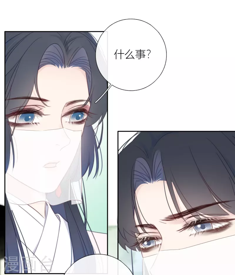 第7话 包养？34