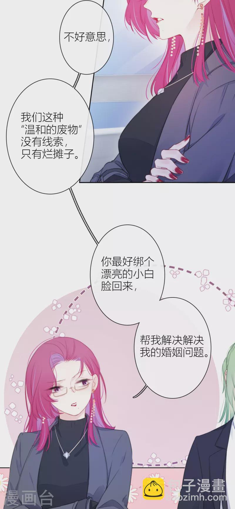 第20话 狩猎者？19