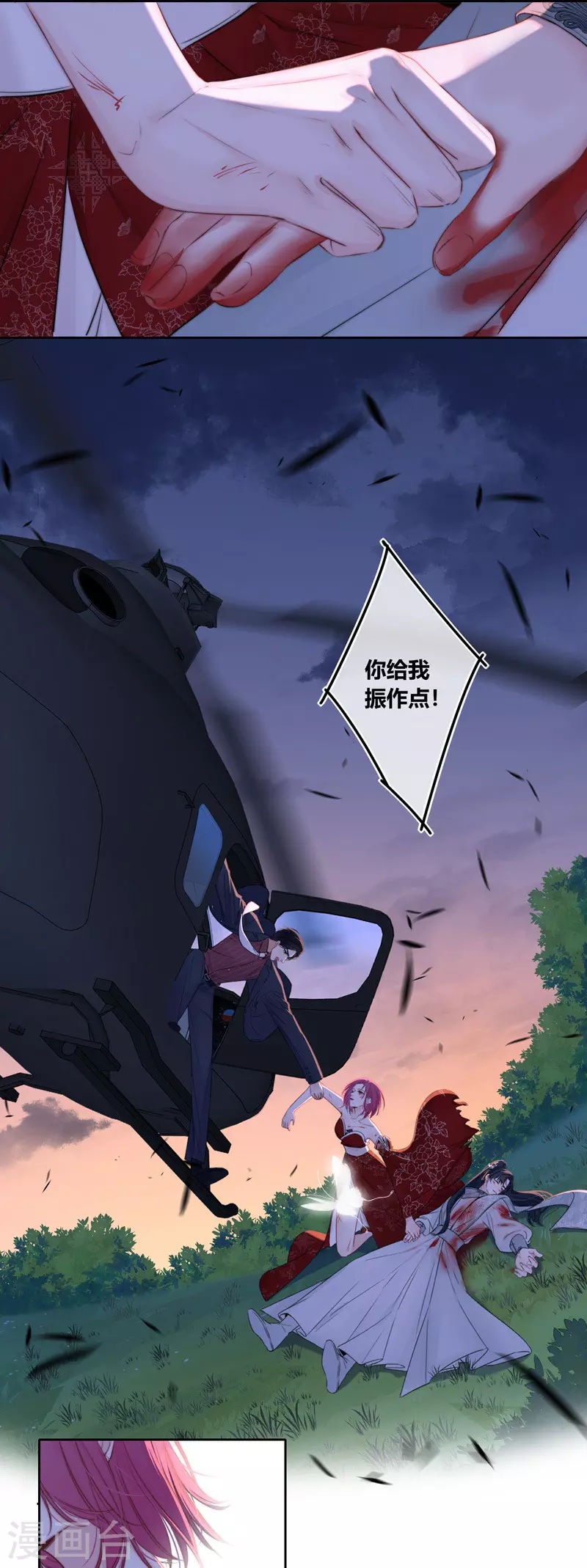 第82话 我爱所离（下）21