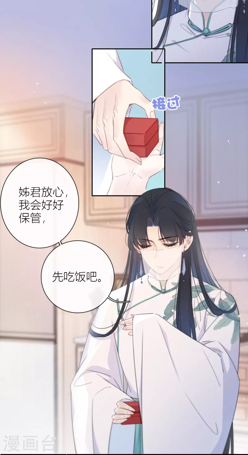 第11话 东女也盛产小妾？29