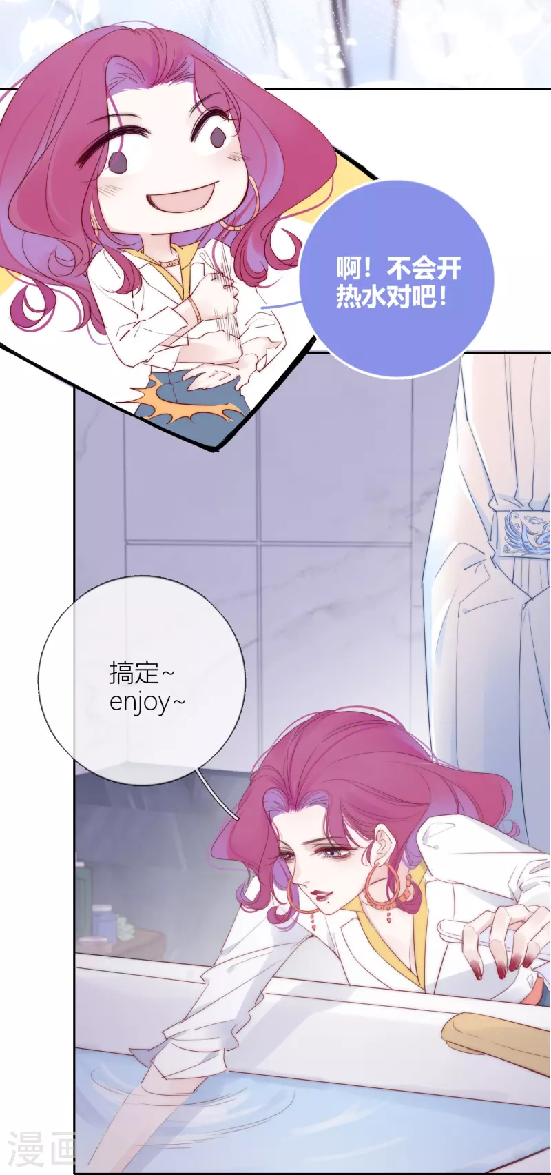 第4话 情趣？纱衣……23