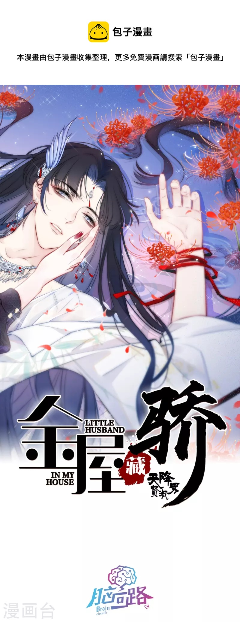 第7话 包养？0