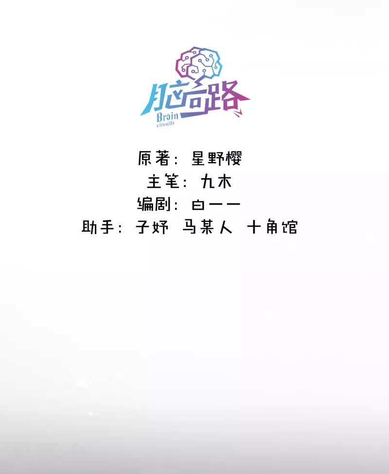 第17话 番外1