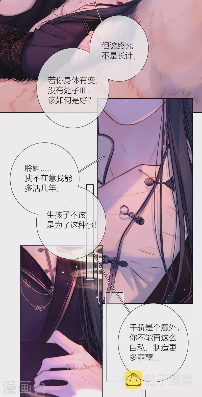 第67话流涟谷（上）14