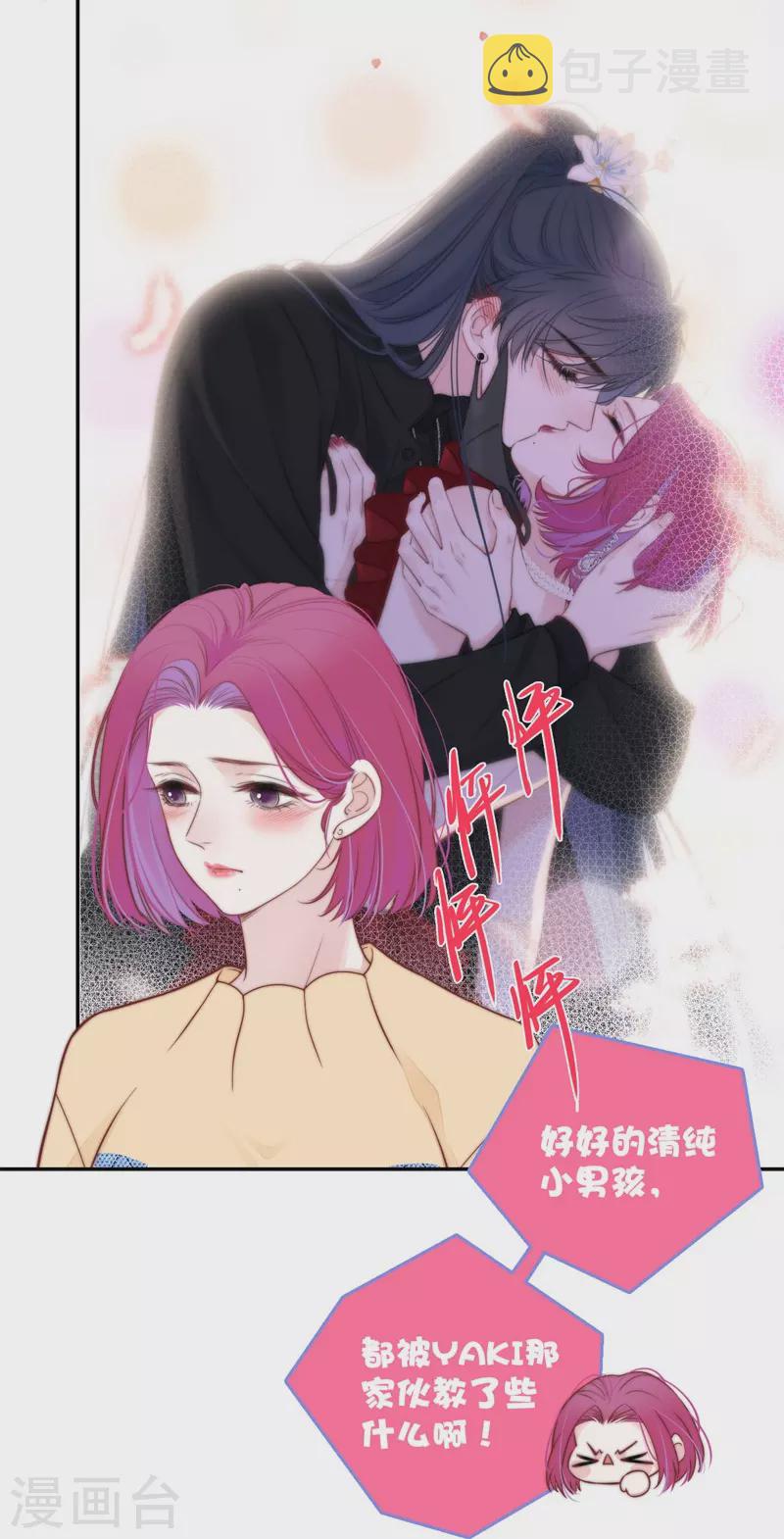 第42话 不检点的我3