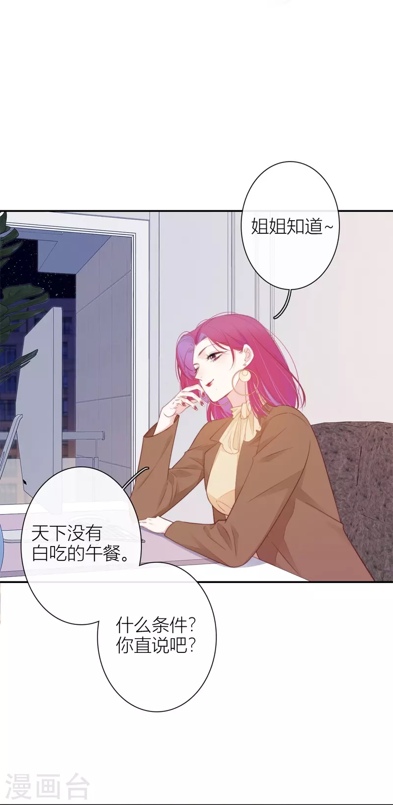 第35话 欲擒故纵（下）10