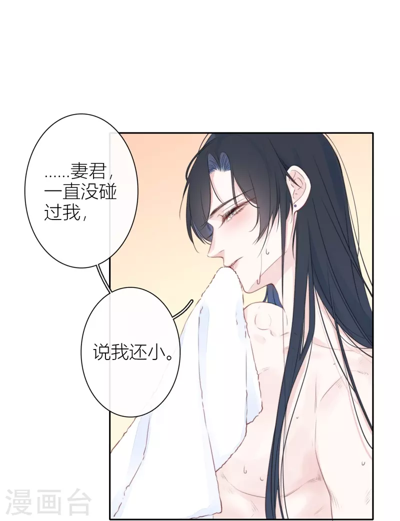 第30话 BOSS的试探20