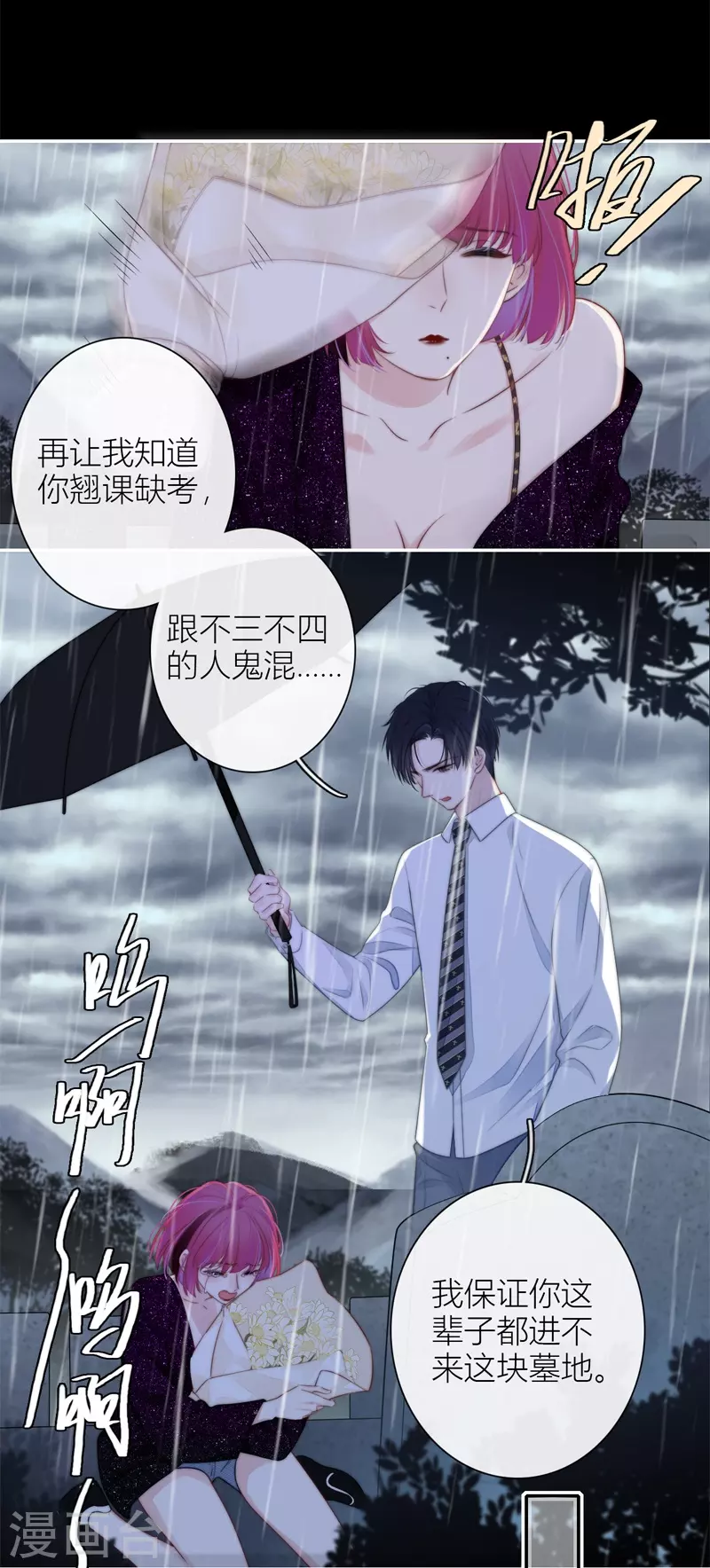 BOSS番外1 他和她的往事21