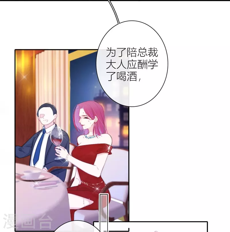 第39话 小夫君VS大总裁（上）4