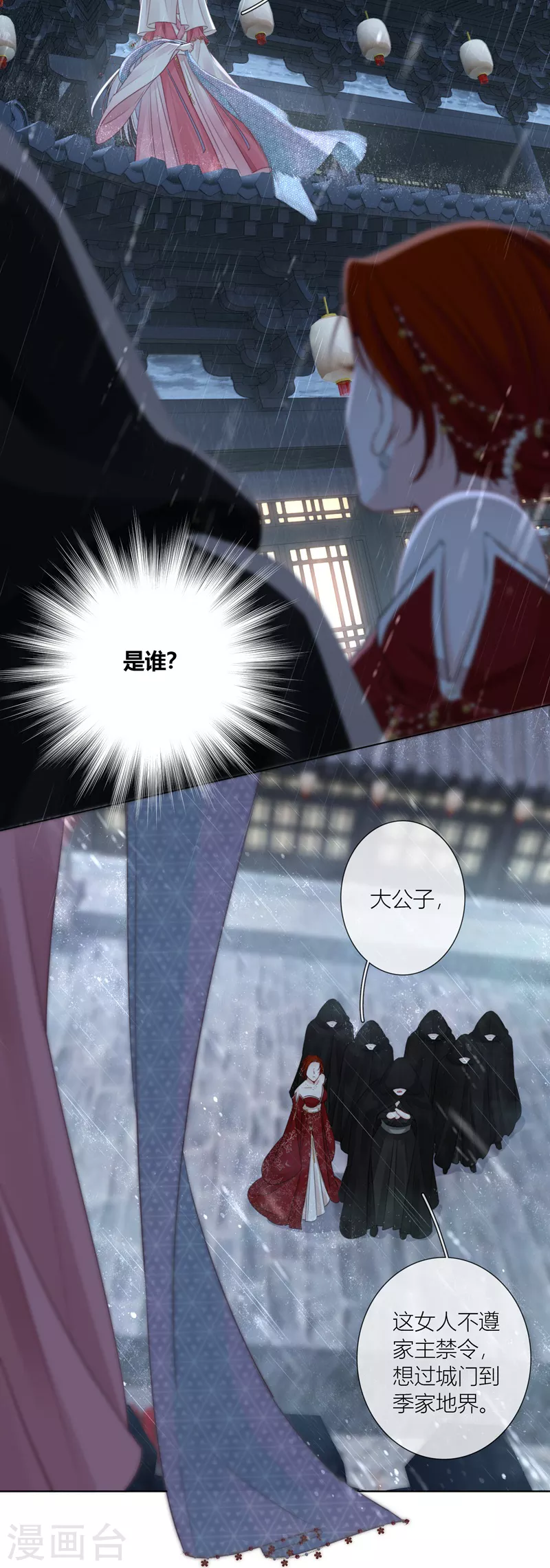 第77话破茧11
