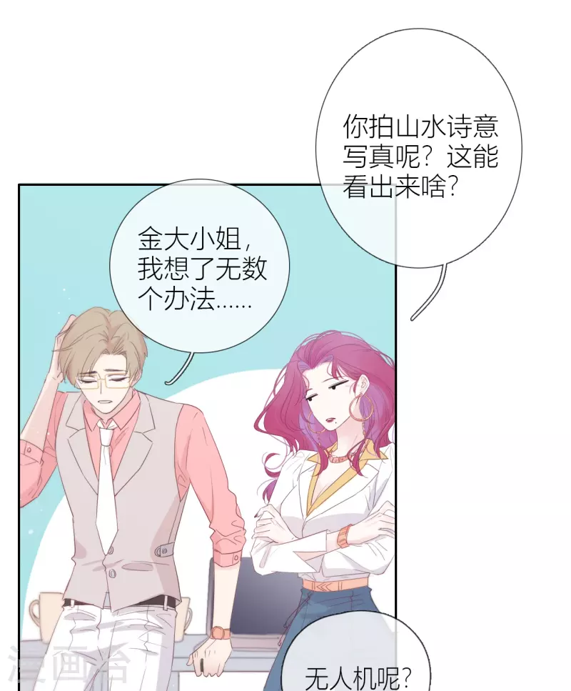 第2话 秘书的婚事6