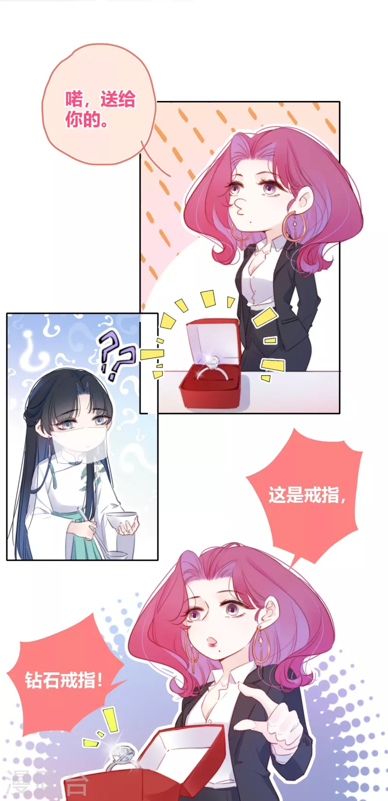 第11话 东女也盛产小妾？24