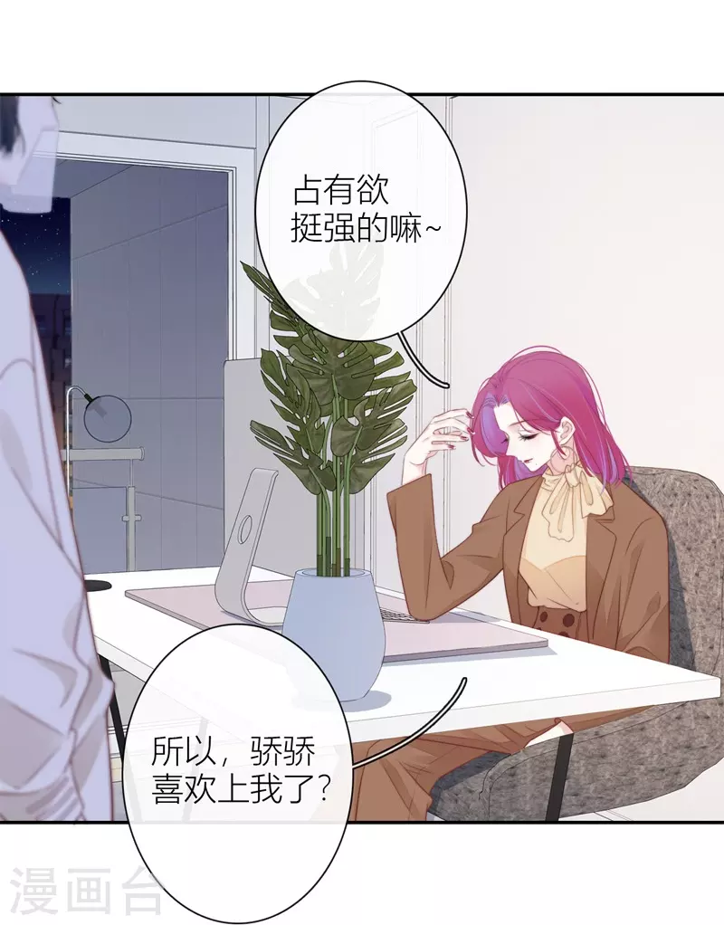 第35话 欲擒故纵（下）13