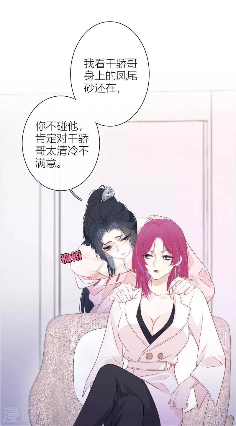 第32话 绿茶男孩6