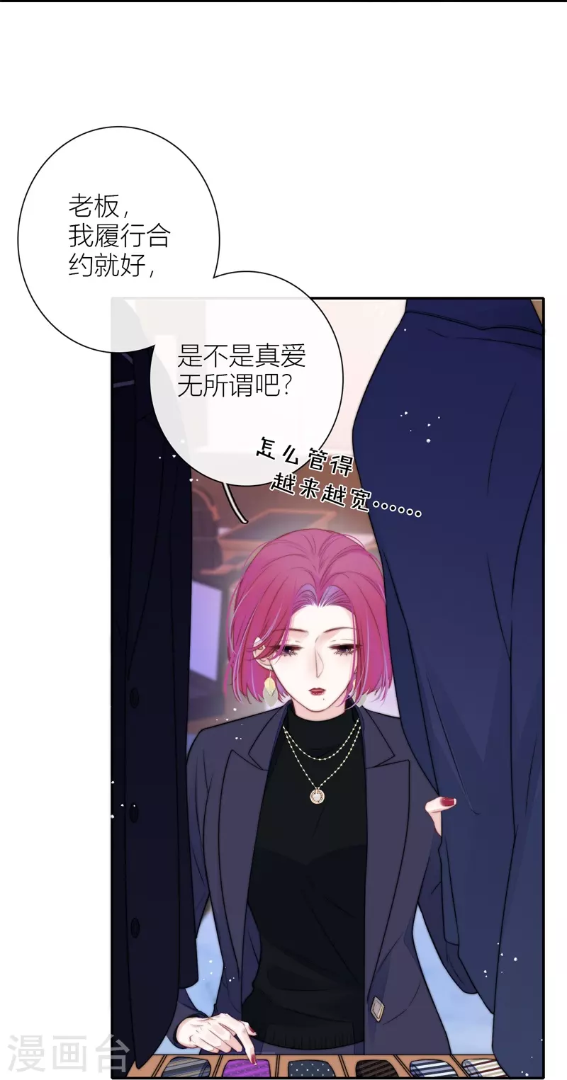 第44话 吃醋（下）12