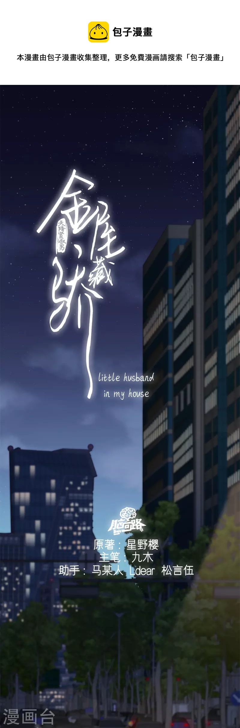 第45话 冷战（上）0