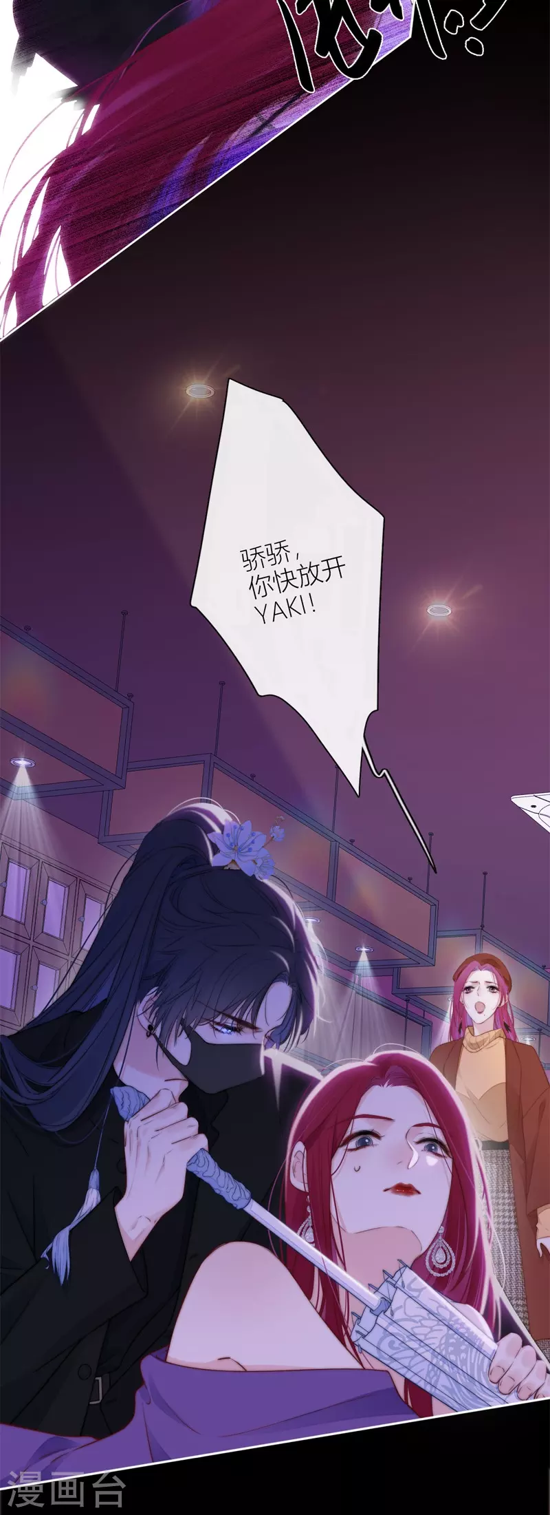 第36话 YAKI姐16