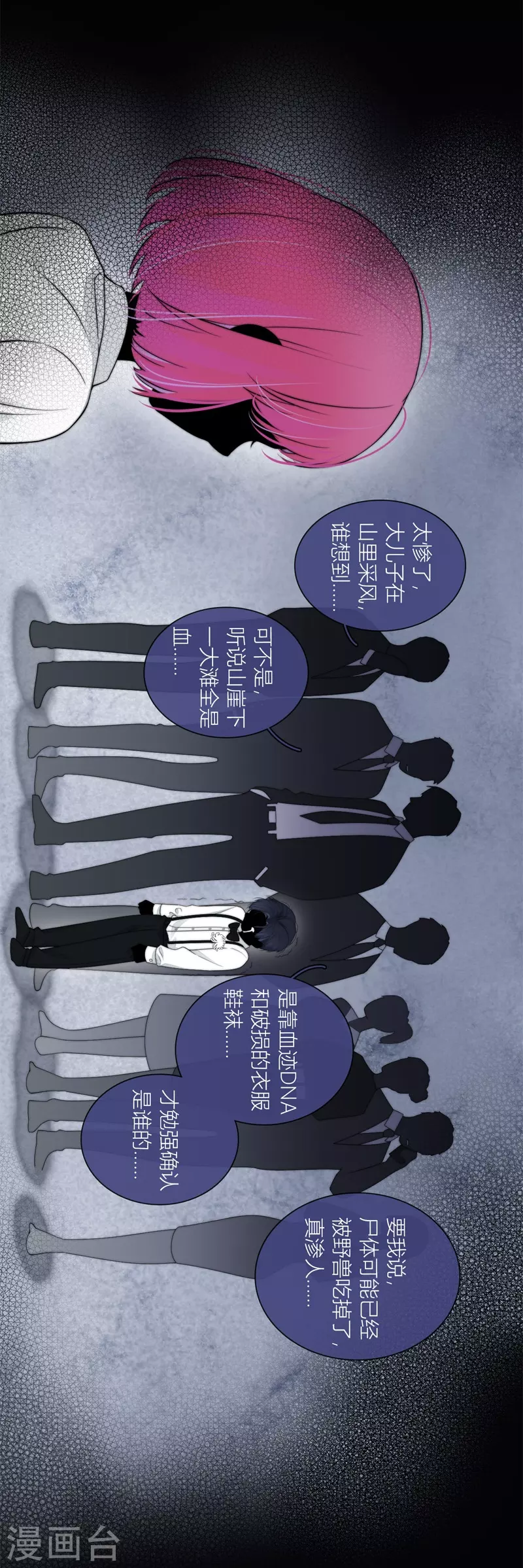 BOSS番外1 他和她的往事7