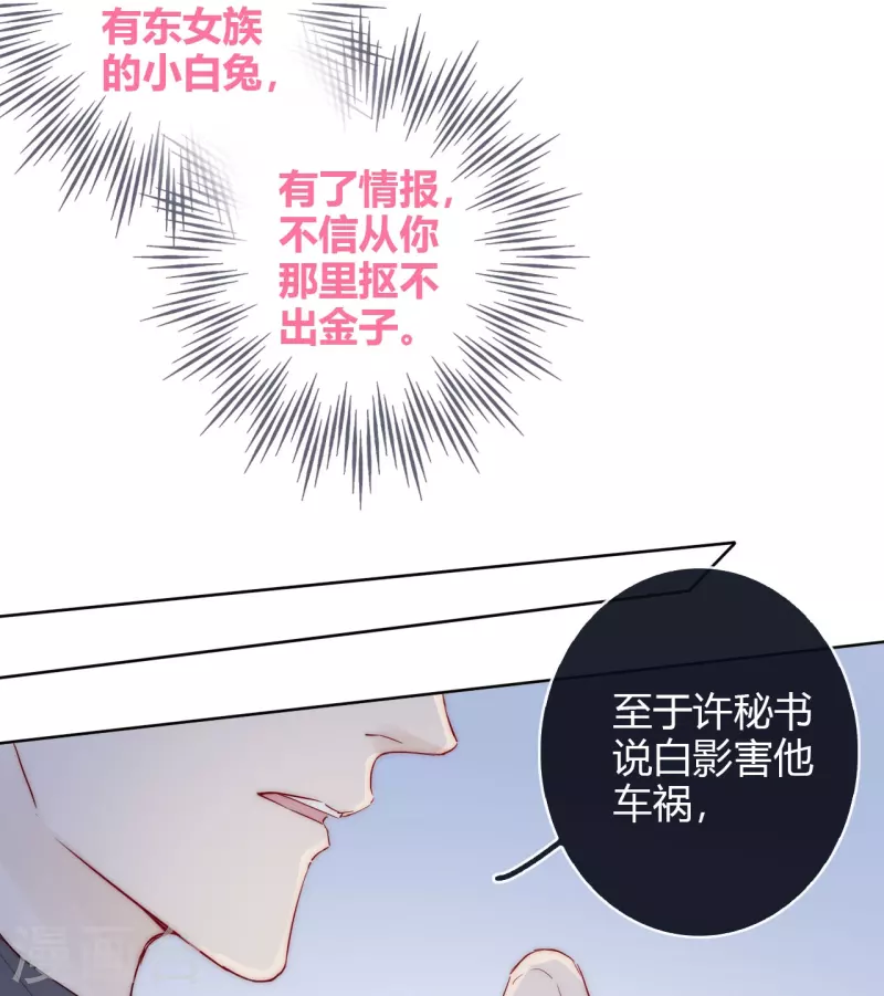 第6话 姊君的小心思23