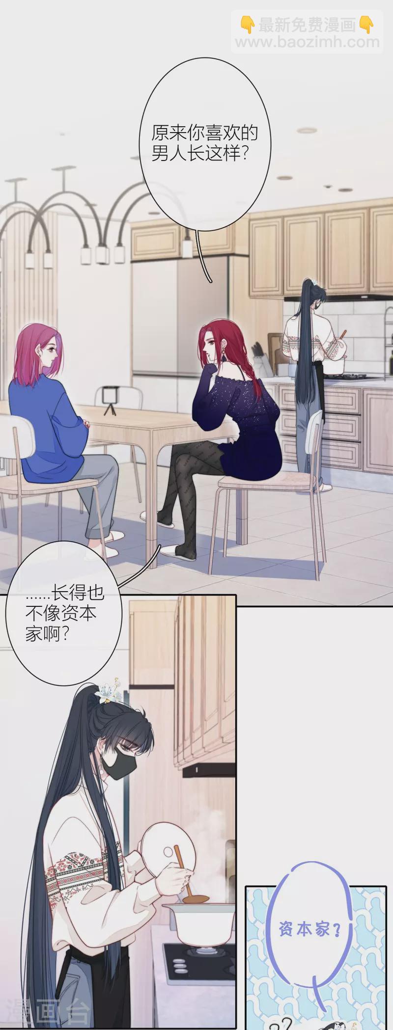 第38话 小狼狗（下）14