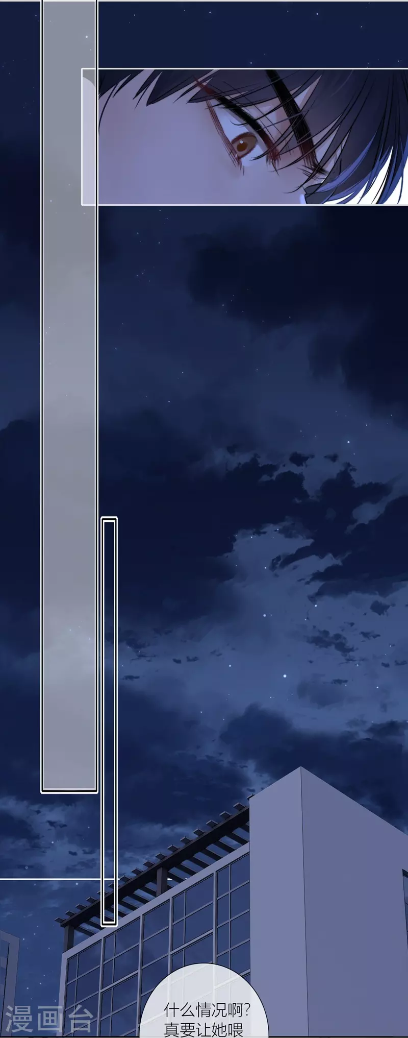 第85话 归路9
