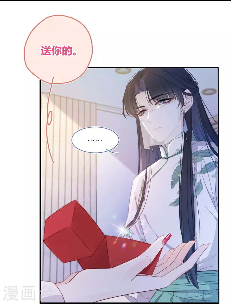 第11话 东女也盛产小妾？25