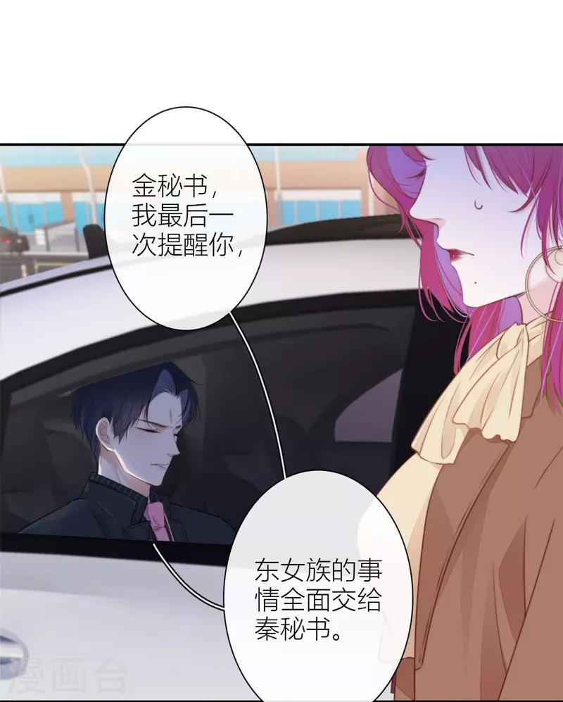 第34话 欲擒故纵（上）20