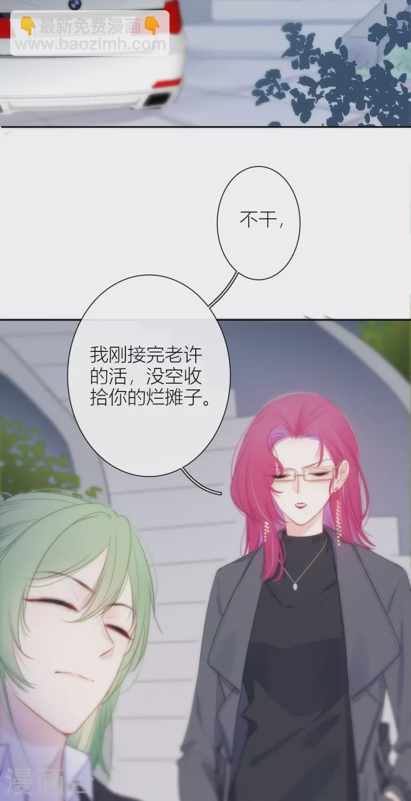 第20话 狩猎者？12