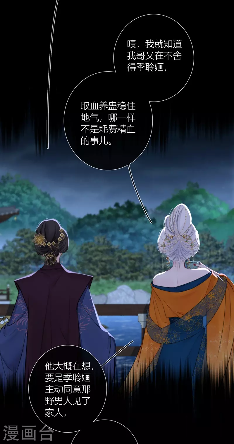 第79话危机四伏11