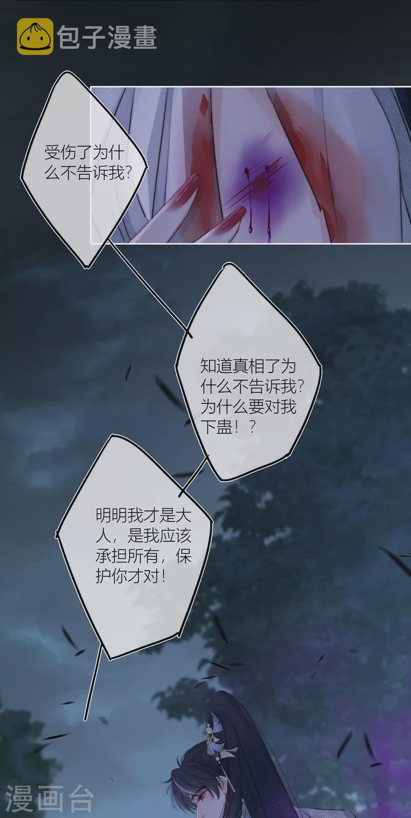 第80话 我爱所隔31