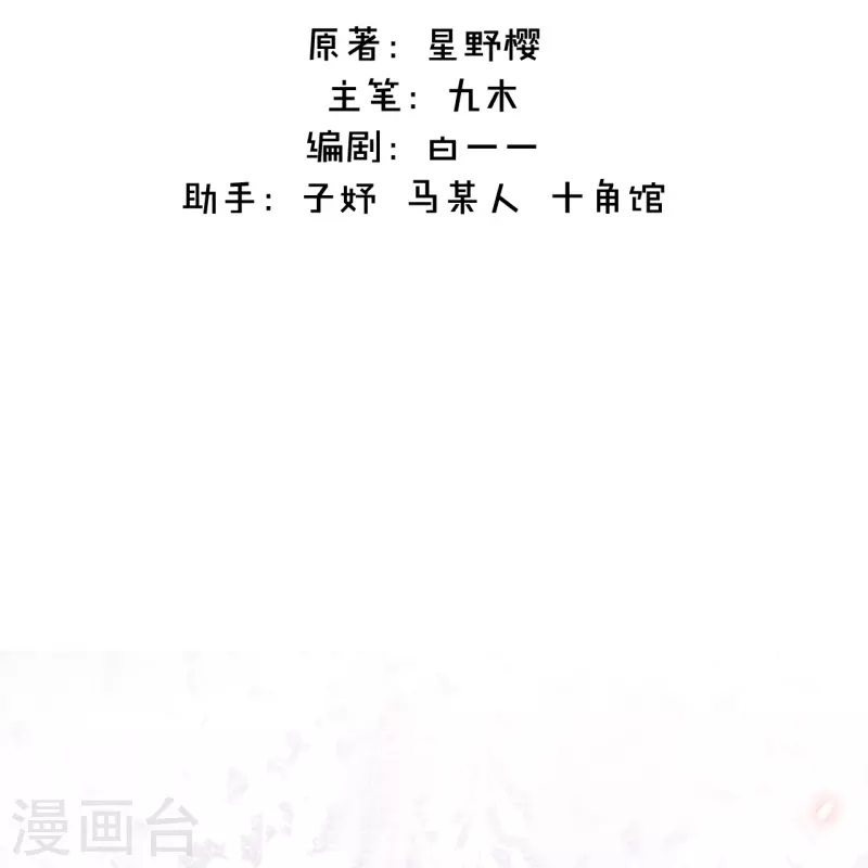 第13话 今晚洞房1