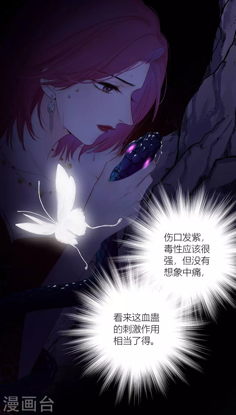 第79话危机四伏3