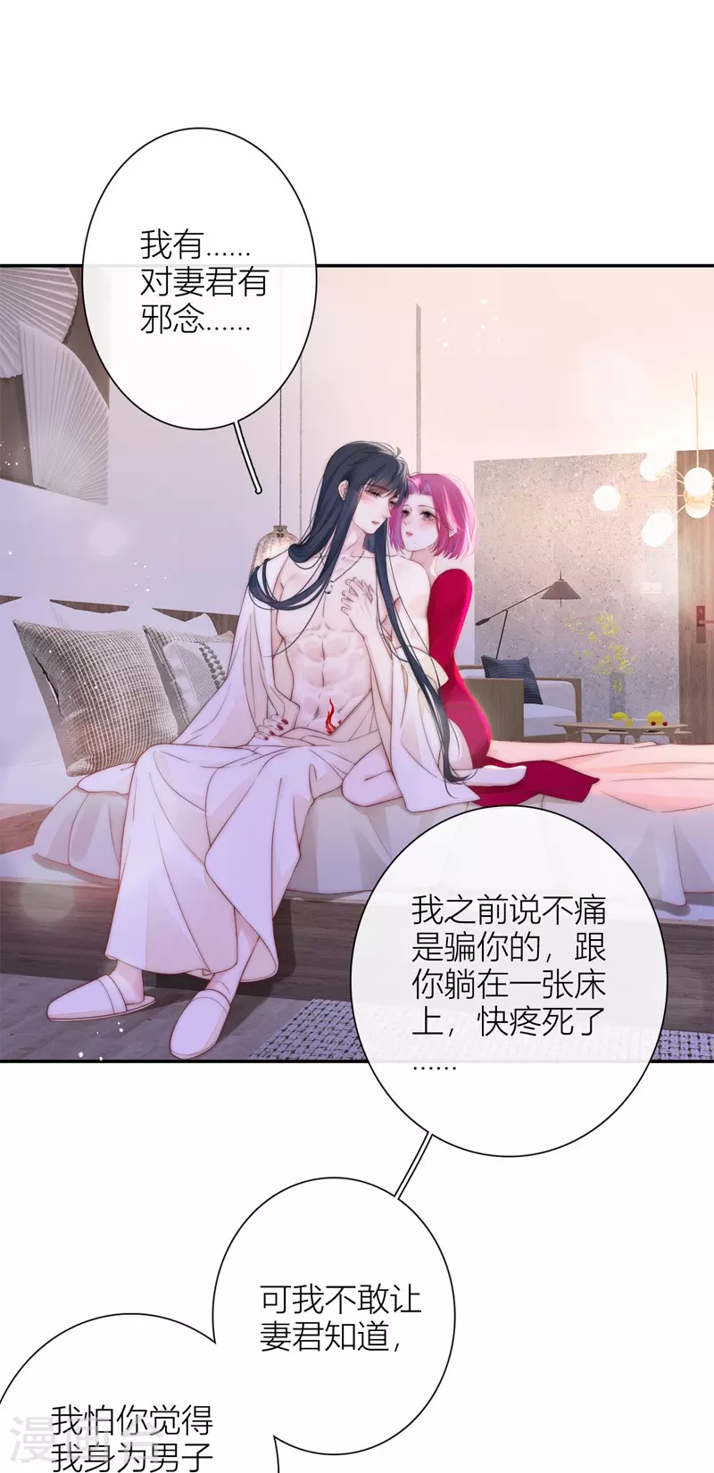 第50话 约会（下）5