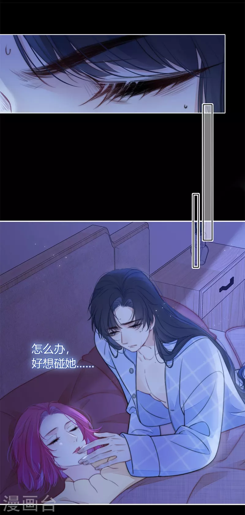 第42话 不检点的我19