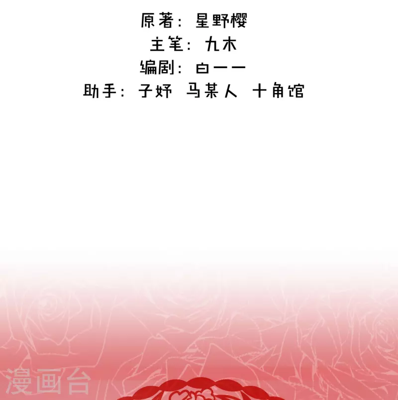 第10话 我决定娶你过门1