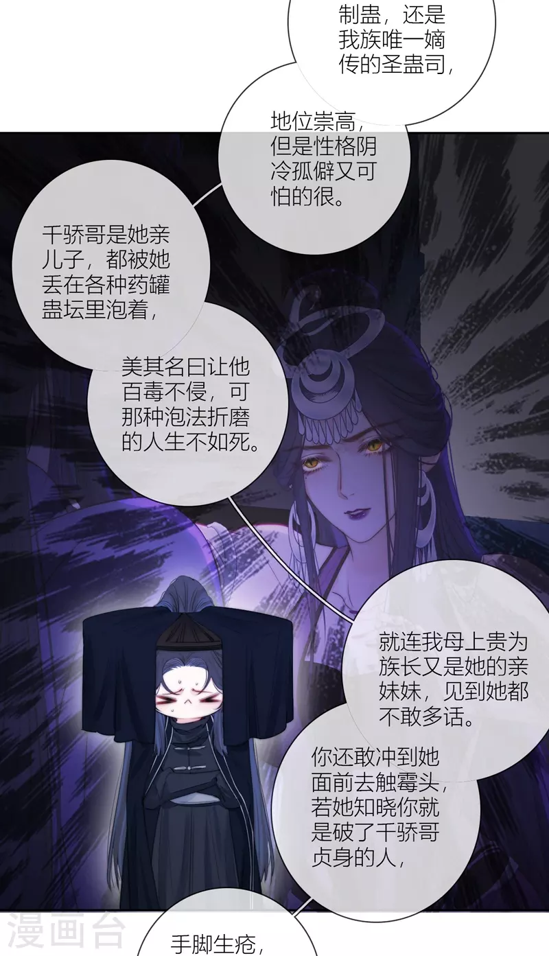 第61话初入东女32