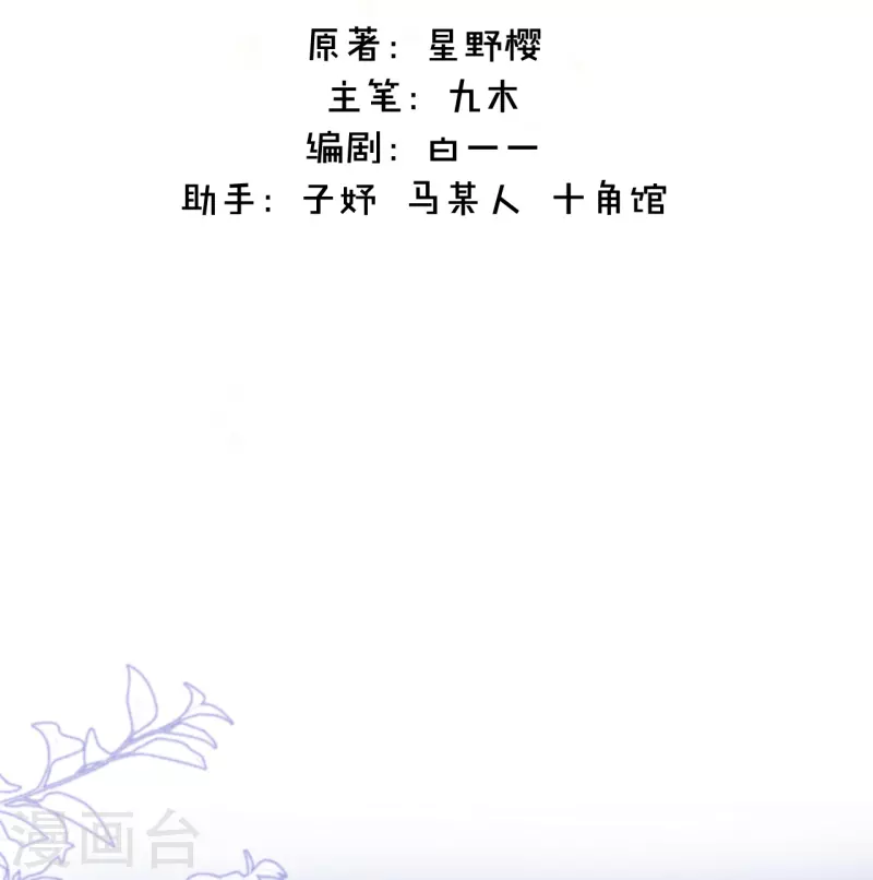 第11话 东女也盛产小妾？1