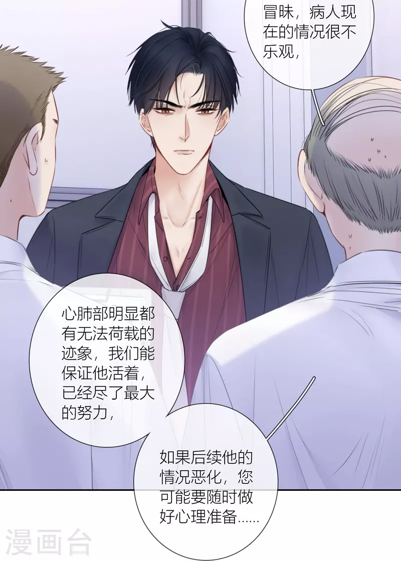 第85话 归路3