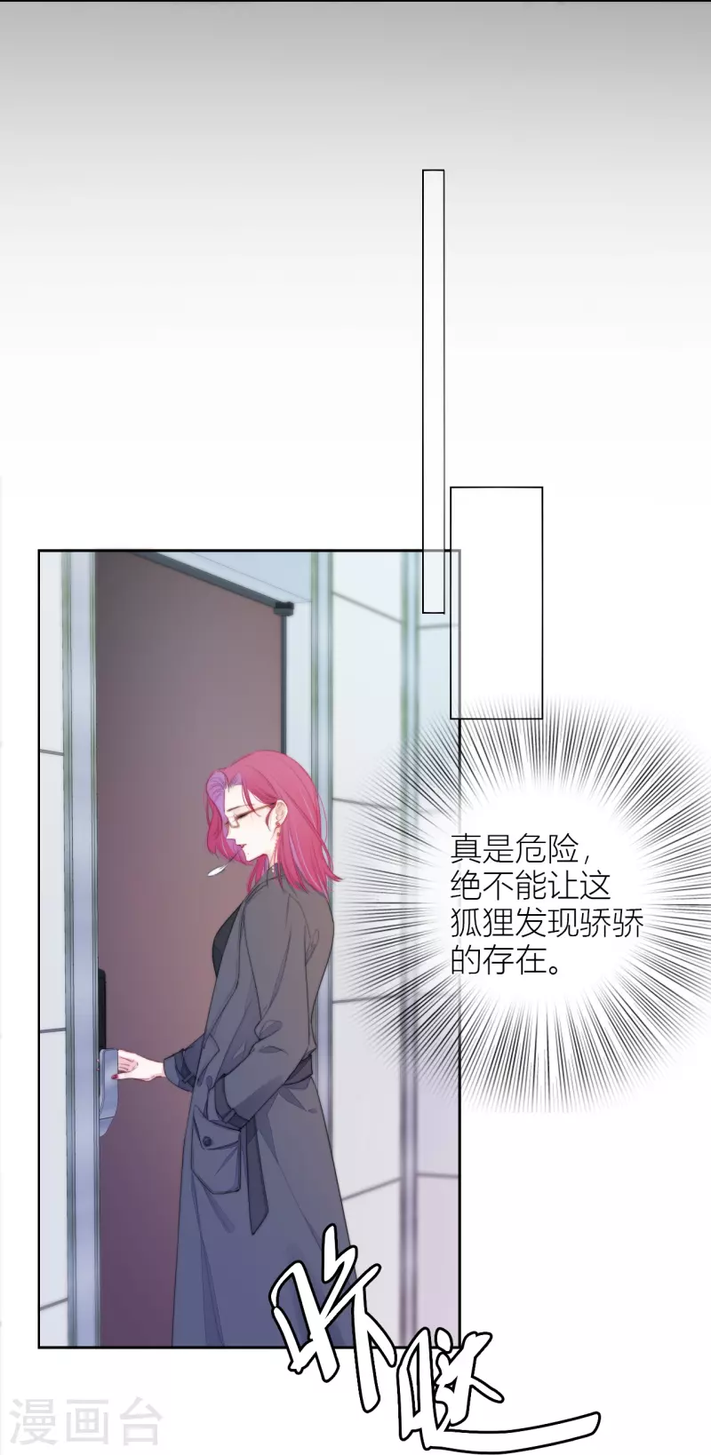 第21话 千钧一发7