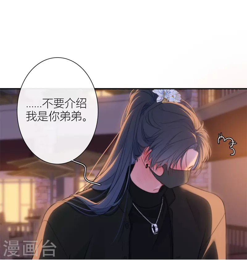 第37话 小狼狗（上）11