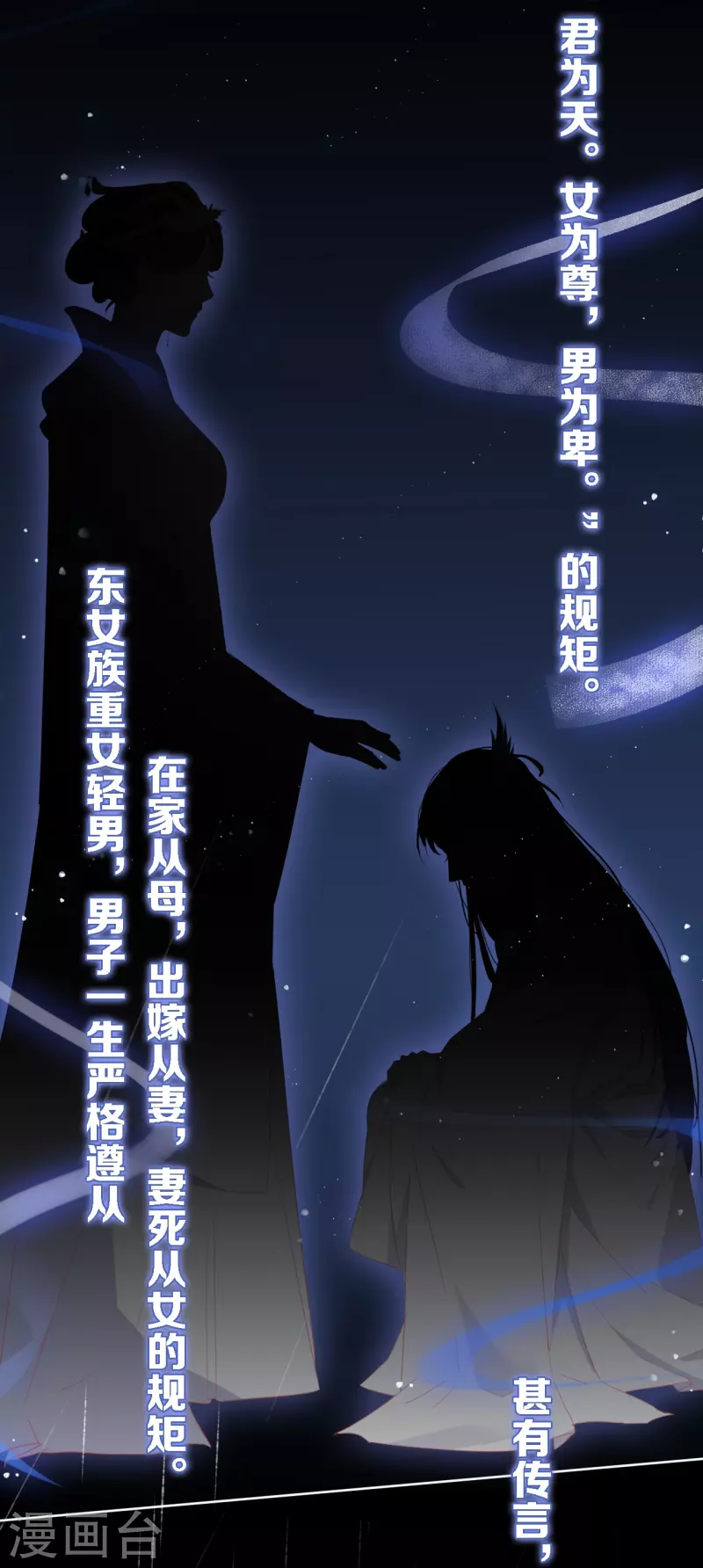 第1话 女儿国计划21