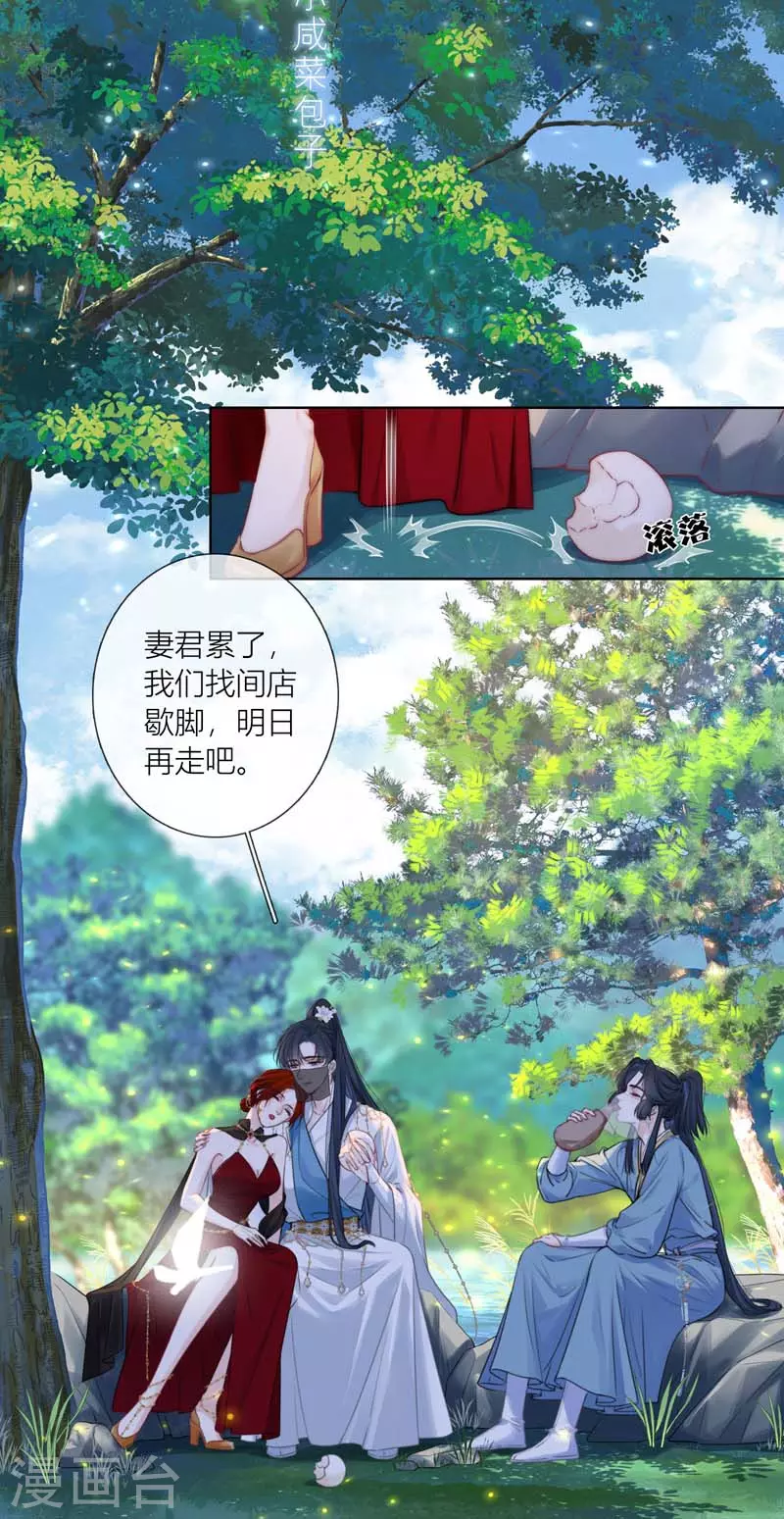 第66话血蛊（下）1
