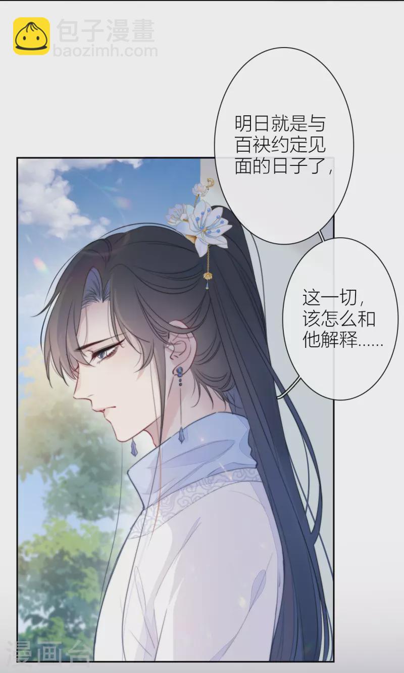 第18话 撑伞的“他”（下）17