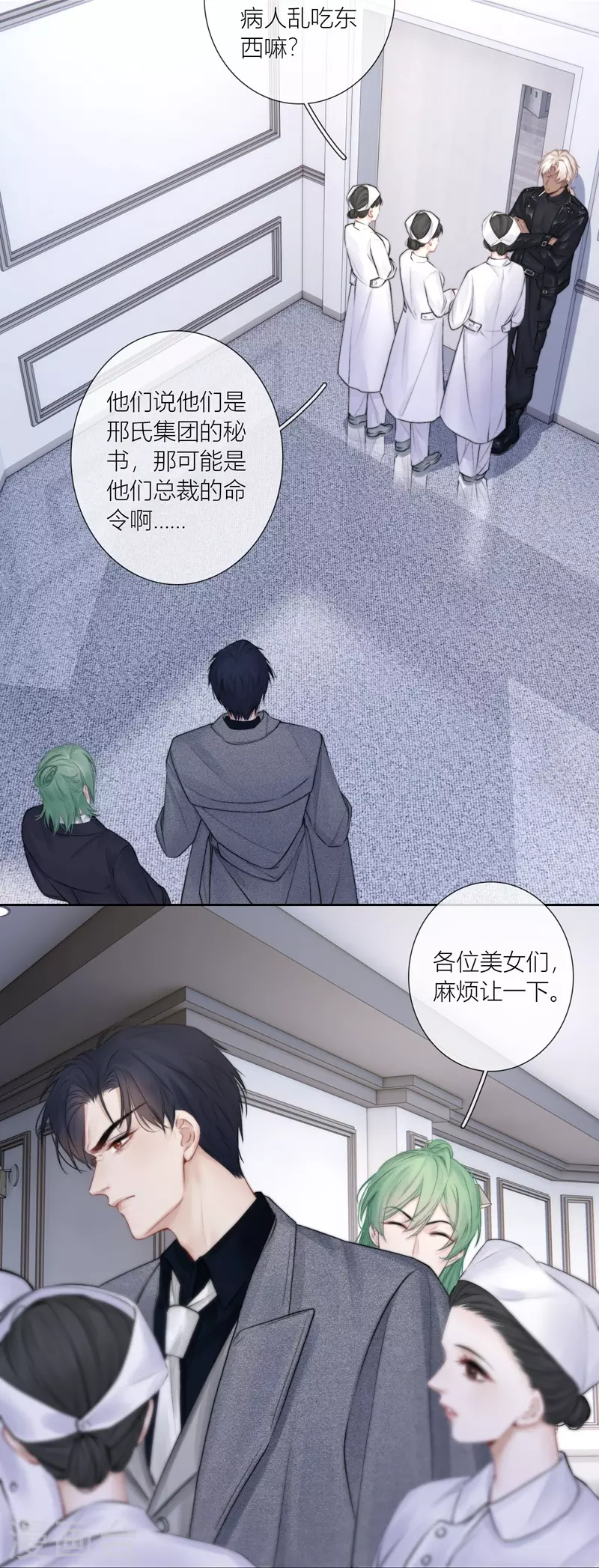 第85话 归路10