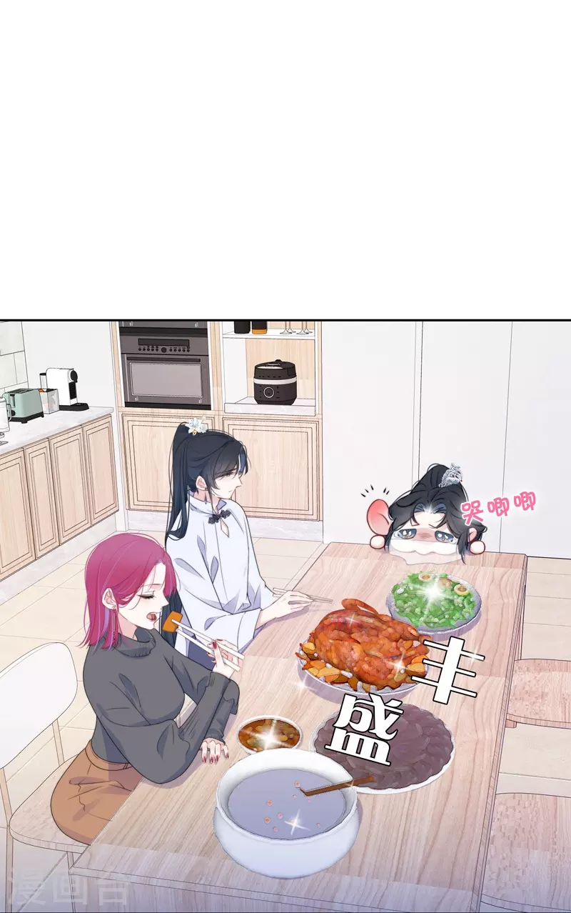 第32话 绿茶男孩23